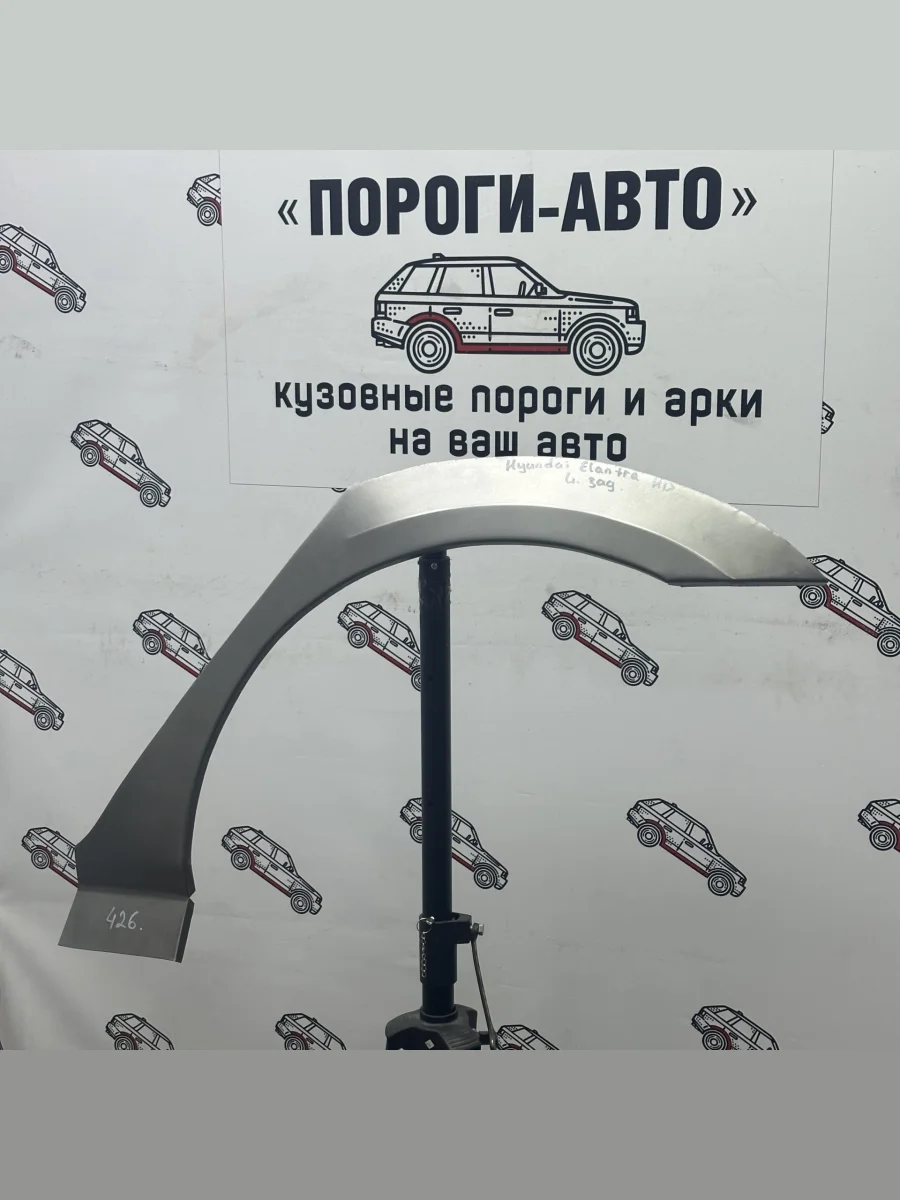 Левая внешняя задняя ремонтная арка ПОРОГИ-АВТО  Hyundai Elantra (2006-2011) HD (холоднокатаная сталь 0.8 мм)  с доставкой в г. Керчь