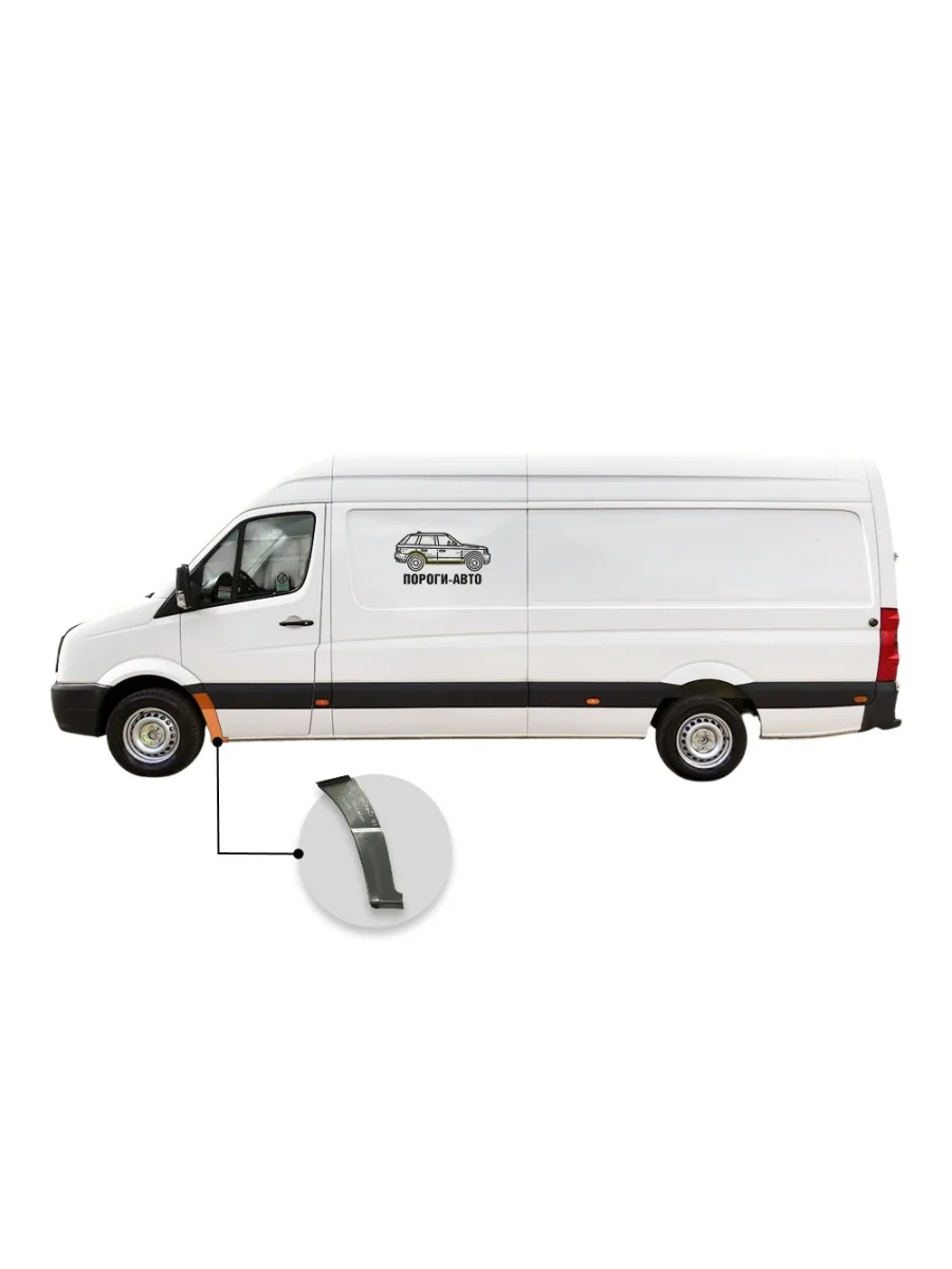 Сапожок переднего левого крыла Volkswagen Crafter maxi (Сапожок переднего левого крыла Volkswagen Crafter maxi)  В Кинешме Ивановской области