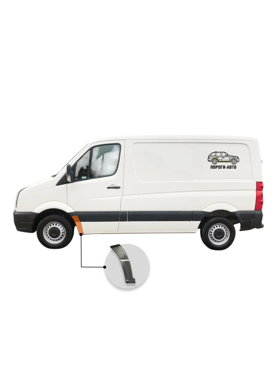 Сапожок переднего левого крыла Volkswagen Crafter super mini (Сапожок переднего левого крыла Volkswagen Crafter super mini)  в Самаре Самарской области