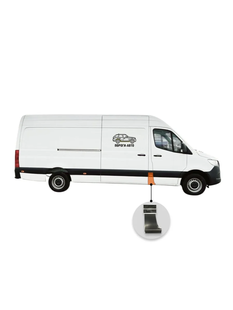 Карман после пассажирской двери с заходом под молдинг Volkswagen Crafter maxi  с доставкой в г. Керчь