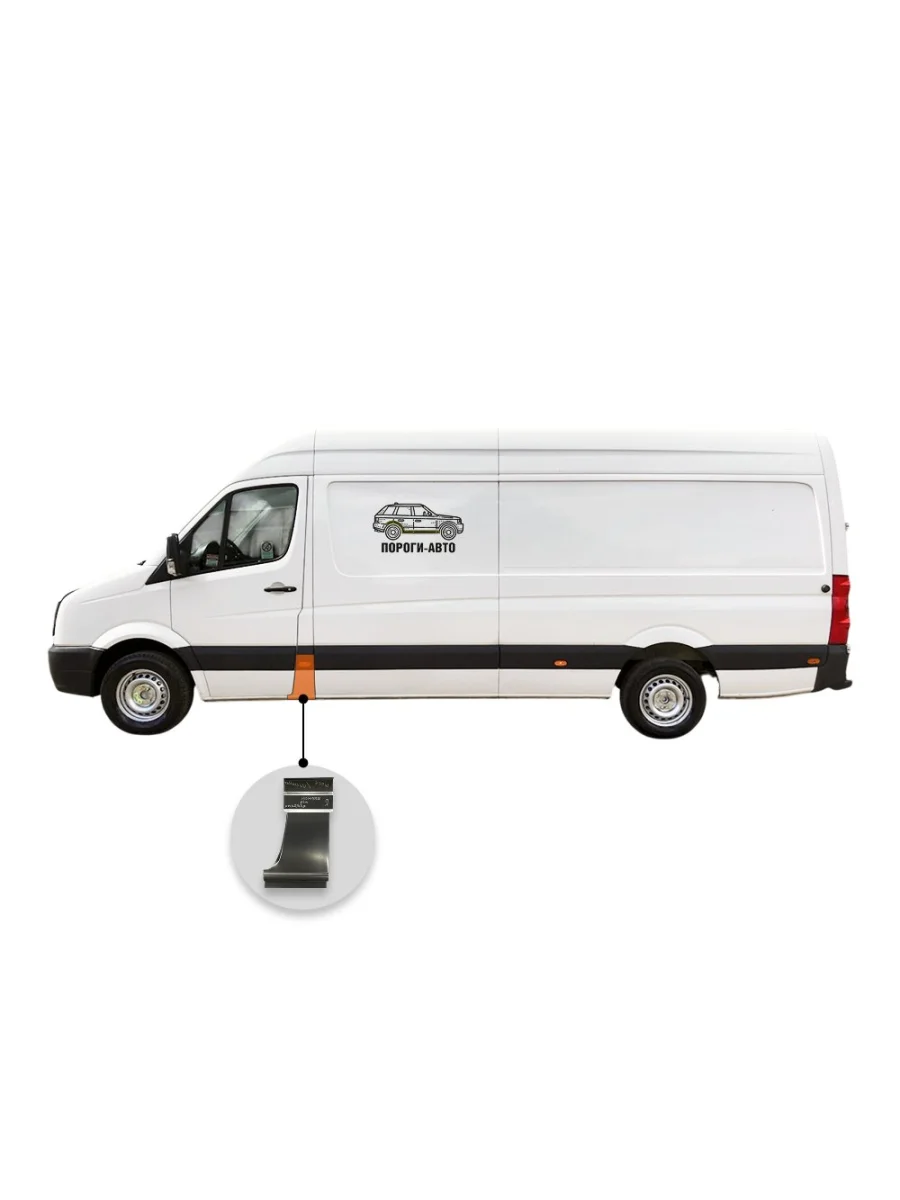 Карман после водительской двери с заходом под молдинг Volkswagen Crafter maxi  с доставкой в г. Керчь