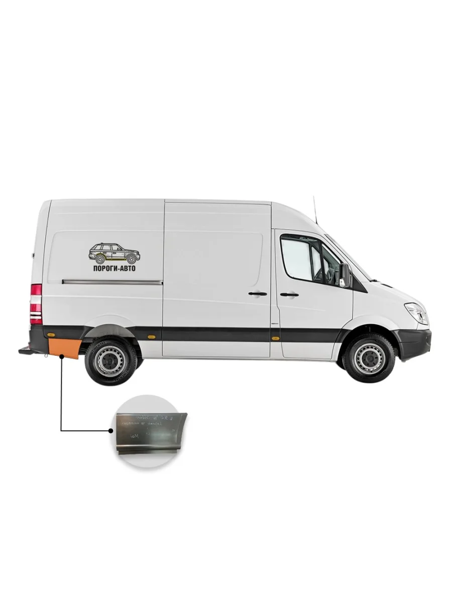 Карман за задним правым колесом Mercedes Sprinter 906 mini  с доставкой в г. Керчь