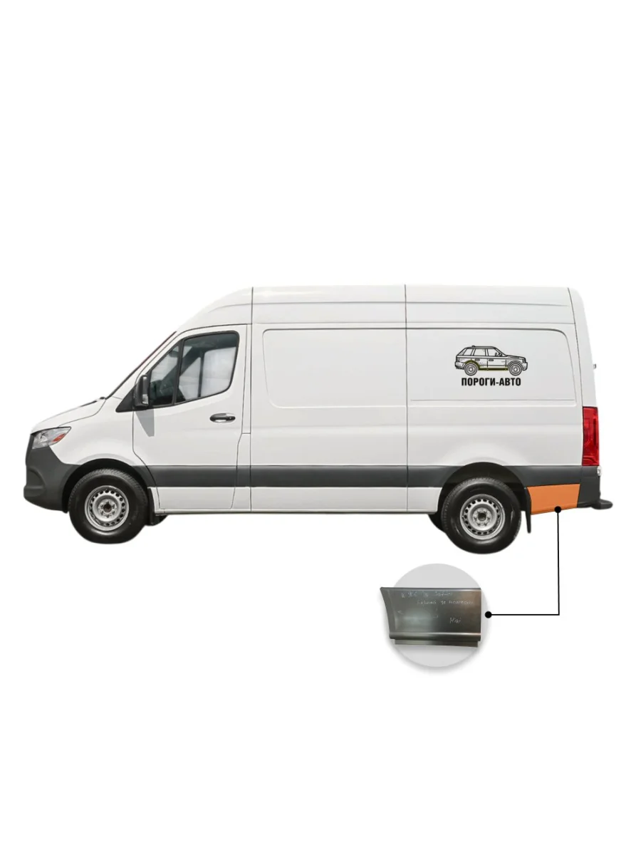 Карман за задним левым колесом Mercedes Sprinter 906 mini  с доставкой в г. Керчь
