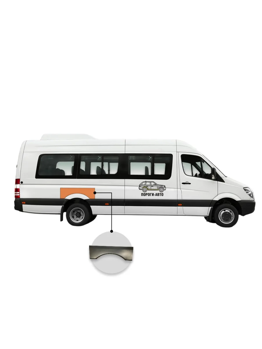 Ремкомплект борта над задним правым крылом Volkswagen Crafter maxi long (Ремкомплект борта над задним правым крылом Volkswagen Crafter maxi long)  в Самаре Самарской области