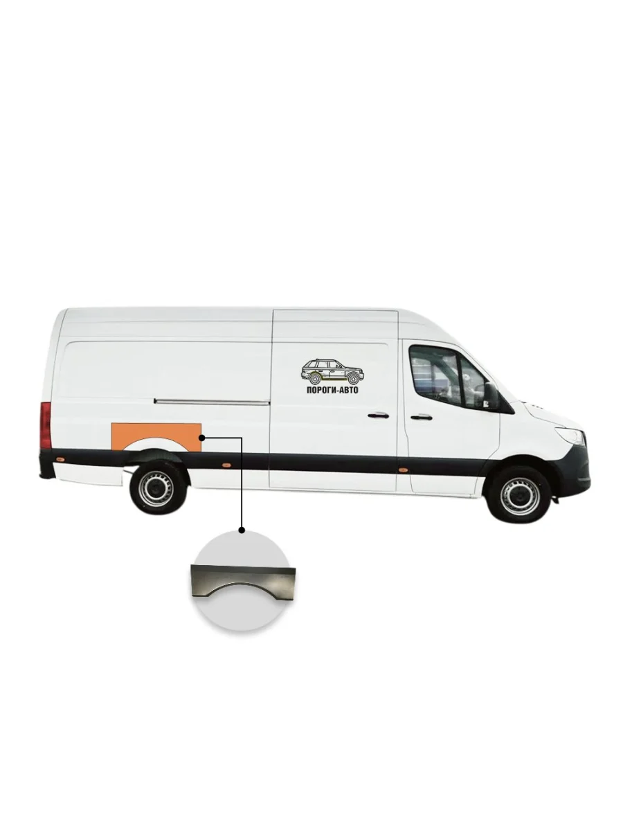 Ремкомплект борта над задним правым крылом Volkswagen Crafter maxi (Ремкомплект борта над задним правым крылом Volkswagen Crafter maxi)  в Самаре Самарской области