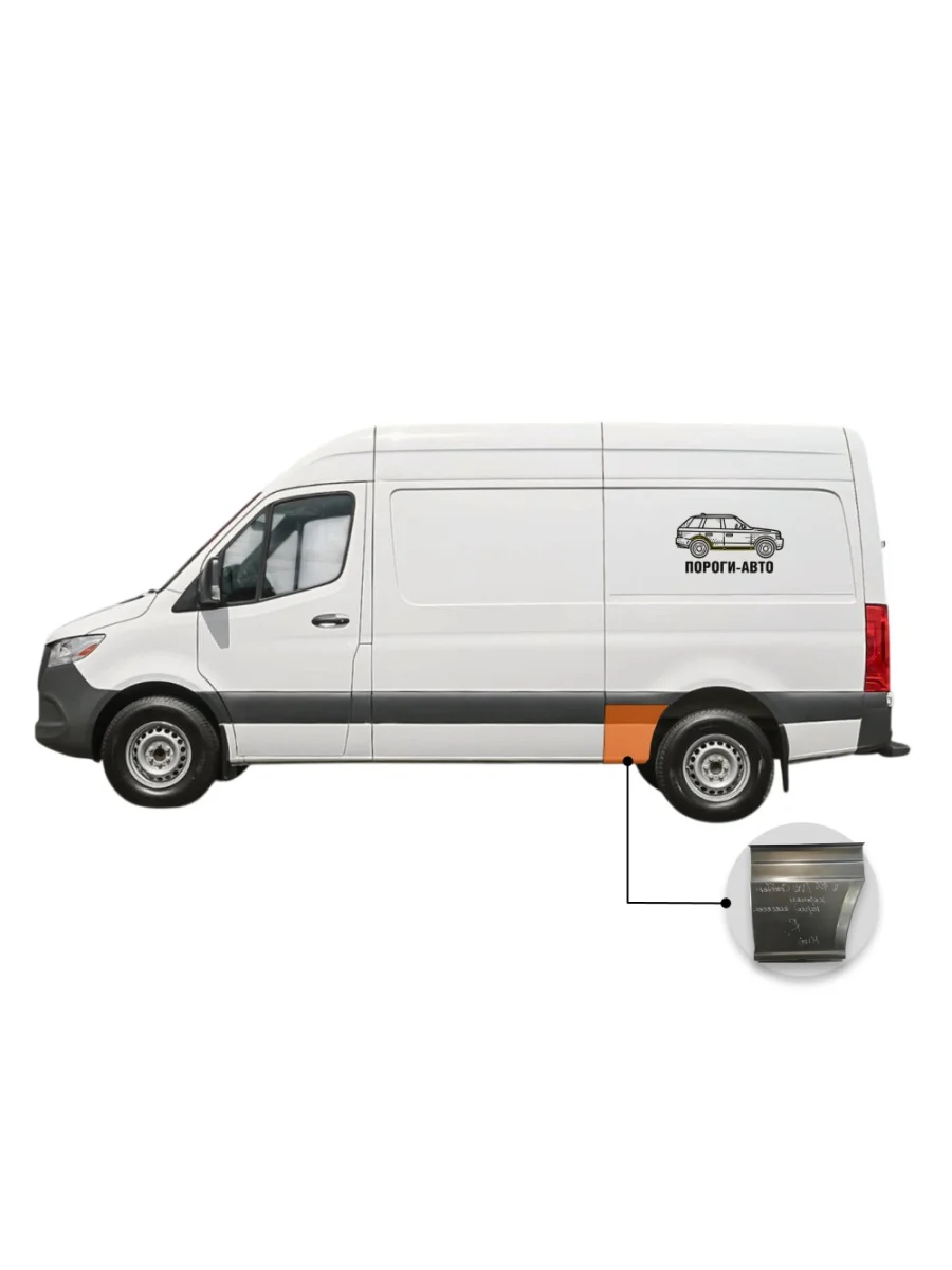 Карман перед задним левым колесом с заходом под молдинг Volkswagen Crafter mini (Карман перед задним левым колесом с заходом под молдинг Volkswagen Crafter mini)  с доставкой в г. Керчь