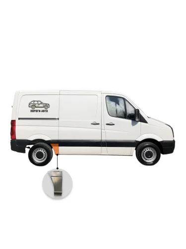 Карман перед задним правым колесом с заходом под молдинг Volkswagen Crafter super mini (Карман перед задним правым колесом с заходом под молдинг Volkswagen Crafter super mini)