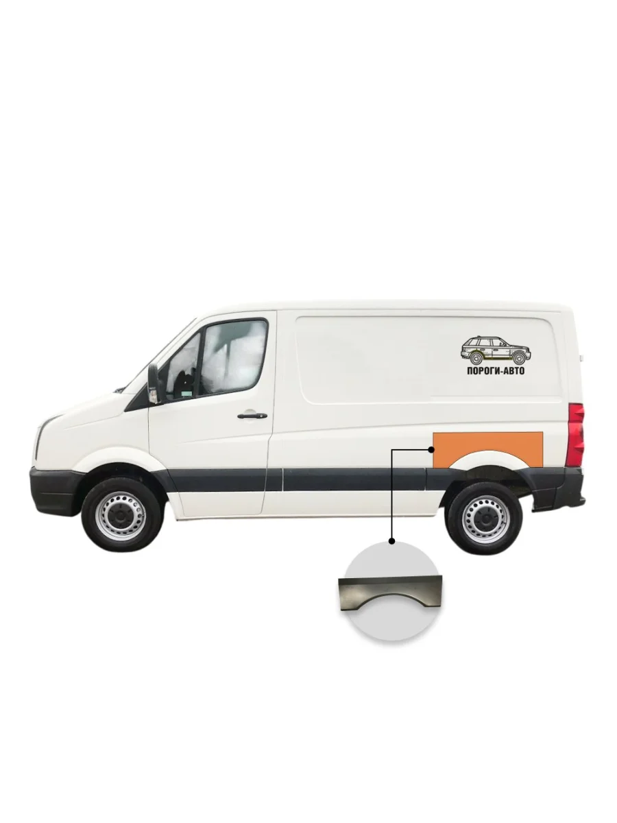 Ремкомплект борта над задним левым крылом Volkswagen Crafter super mini (Ремкомплект борта над задним левым крылом Volkswagen Crafter super mini)  в Самаре Самарской области