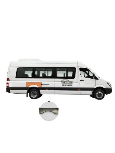 Ремкомплект борта над задним правым крылом Mercedes Sprinter 906 maxi long (Ремкомплект борта над задним правым крылом Mercedes Sprinter 906 maxi long)