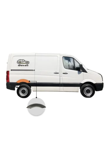 Ремонтная Пороги-Авто заднего правого крыла Volkswagen Crafter super mini