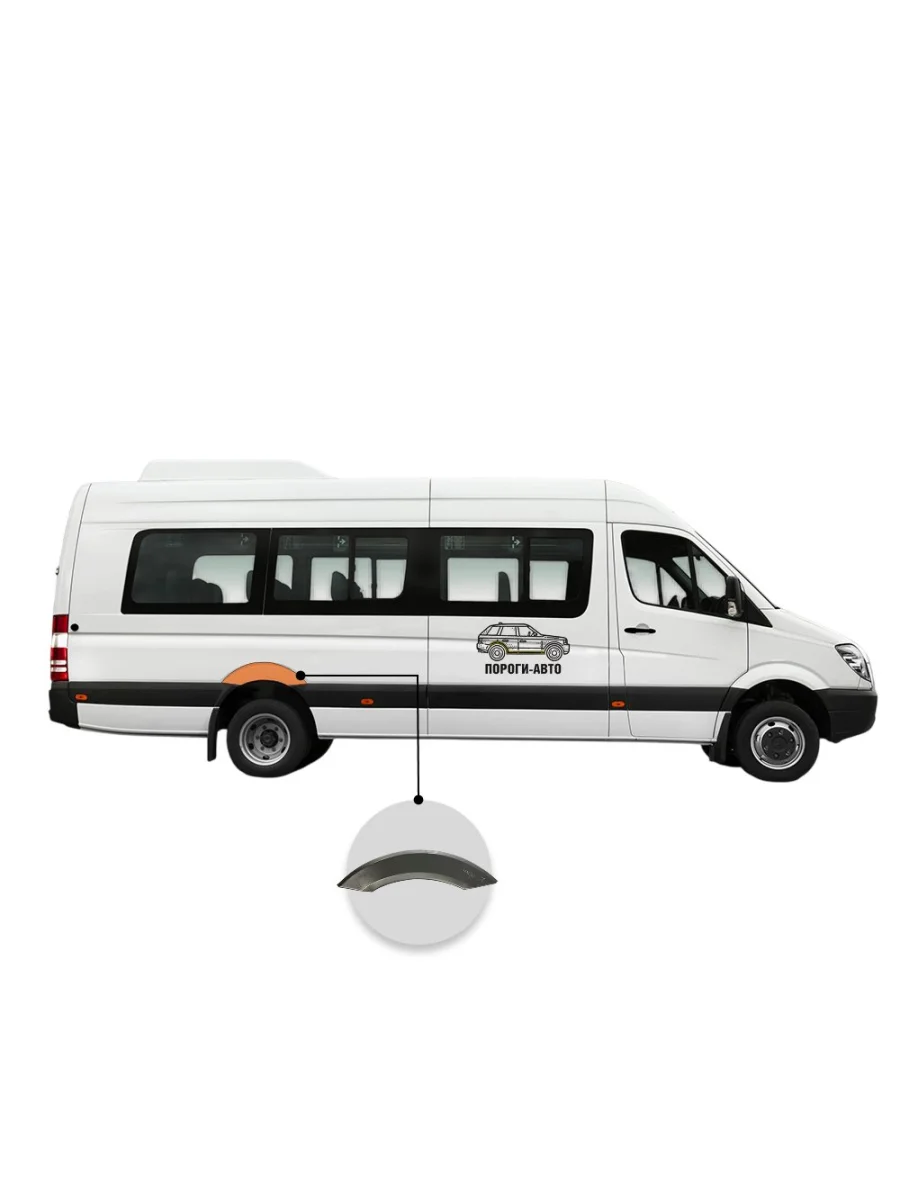 Ремонтная Пороги-Авто заднего правого крыла Volkswagen Crafter maxi long  в Самаре Самарской области