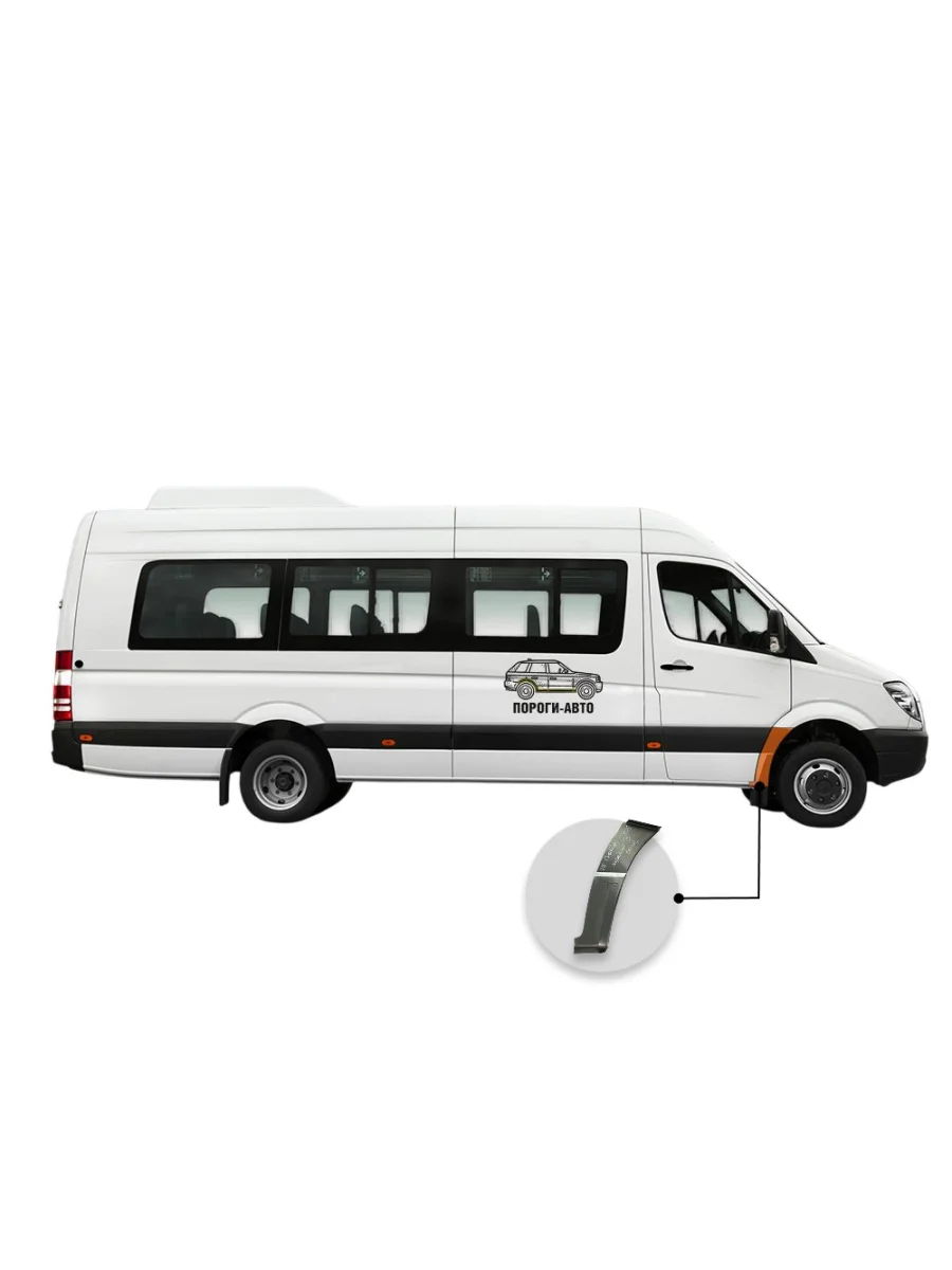 Сапожок переднего правого крыла Volkswagen Crafter maxi long (Сапожок переднего правого крыла Volkswagen Crafter maxi long)  в Самаре Самарской области