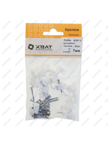 Скоба электро-установочная прямоугольная 7мм (30шт.) ХВАТ ХВАТ 60207-2