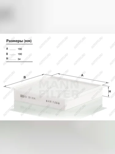 Фильтр салона MERCEDES GLE W167 19-GLS X167 19- MANN CU19014