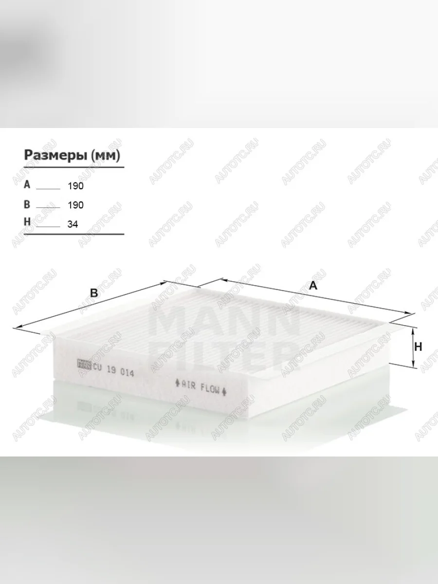 Фильтр салона MERCEDES GLE W167 19-GLS X167 19- MANN CU19014  в Воронеже Воронежской области