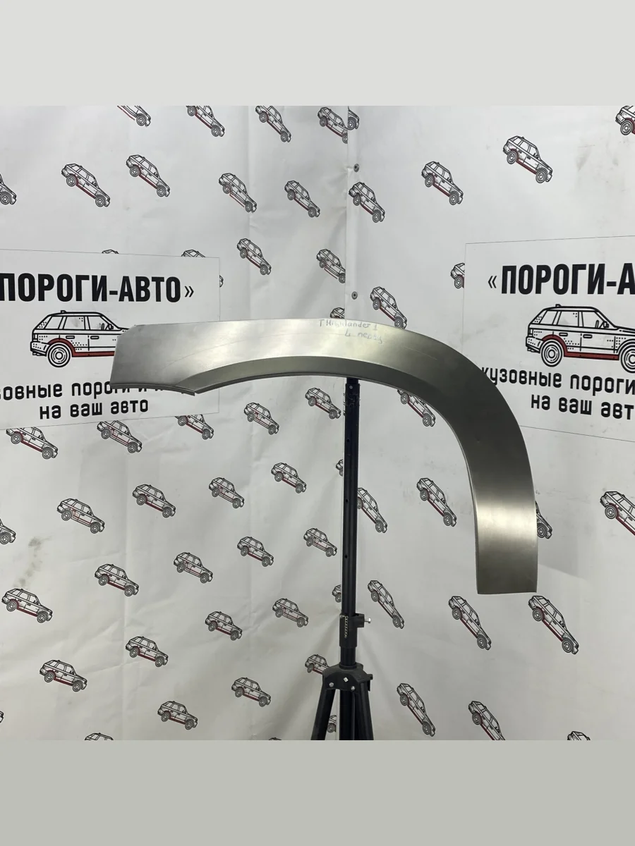 Левая передняя ремонтная арка Пороги-Авто  Toyota Highlander (2000-2007) XU20 (холоднокатаная сталь 0.8 мм)  в Воронеже Воронежской области