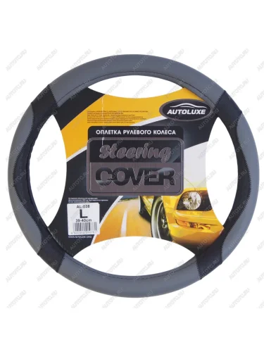 Оплетка руля (L) 39-40см серая экокожа AUTOLUXE AUTOLUXE al038gl