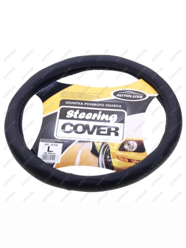 Оплетка руля (L) 39-40см черная экокожа AUTOLUXE AUTOLUXE al036bkl