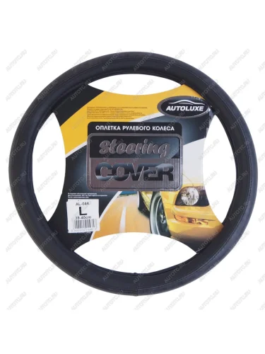 Оплетка руля (L) 39-40см серая экокожа AUTOLUXE AUTOLUXE al044bgl