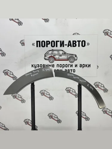 Правая внешняя задняя ремонтная арка ПОРОГИ-АВТО (холоднокатаная сталь 0.8 мм) SSANGYONG Kyron дорестайлинг (2005-2007)