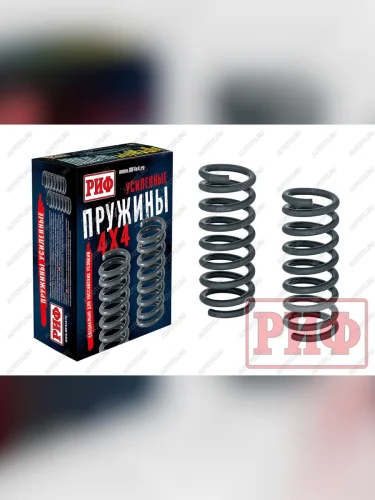 Пружины передние штатные РИФ  (сталь) Лада ВАЗ 2123 (Нива Шевроле) 1 рестайлинг (2009-2020)