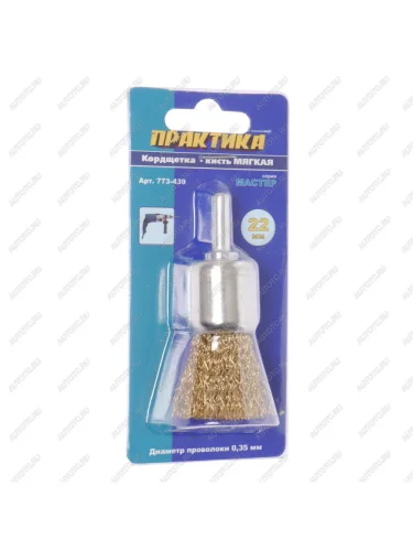 Кордщетка для дрели кисть 22мм витая латунь ПРАКТИКА ПРАКТИКА 773-439