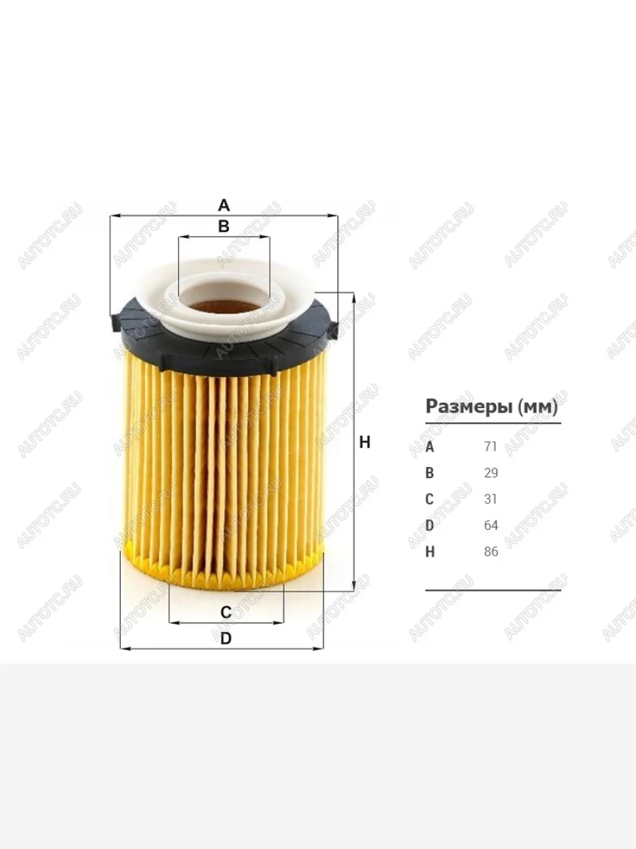 Фильтр масляный (картридж) MERCEDES A-CLASS W176W177 12-C-CLASS W204W205 12-E-CLASS W212W213 13 MANN HU711/6Z  в Керчи Республика Крым