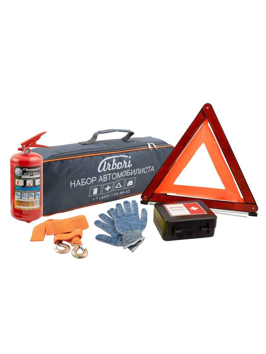 Автомобильный набор серыйоранжевый Plus ARBORI (аптечка, огнетушитель, знак, перчатки, трос 5 т) Arbori afek.grey.arbori.plus.n4  с доставкой в г. Пермь