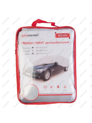 Тент на автомобиль (L) 483x178x119cм AUTOSTANDART AUTOSTANDART 102102