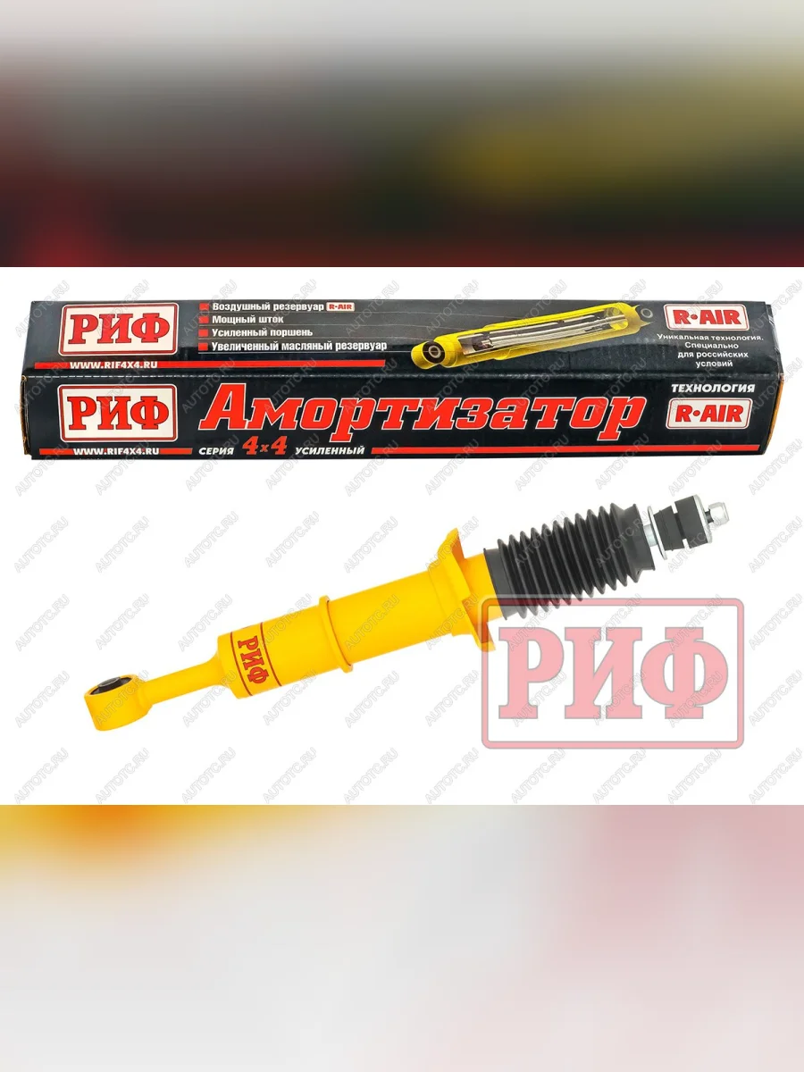 Амортизатор усиленный передний РИФ Tank 300 (2020-2025) (масляный)  в Самаре Самарской области