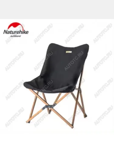 Кресло туристическое Naturehike MW01, складное, черное, цвет каркаса древесный, до 120 кг. (уценка)  nh19y001-z-wood_u