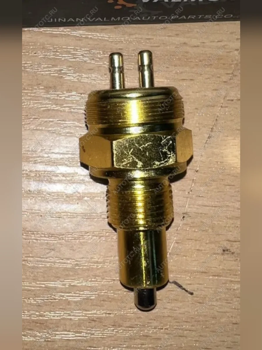 Датчик нейтральной передачи SHACMAN 0041-3 VALMO00000500 VALMO VALMO 0041-3  в Самаре Самарской области