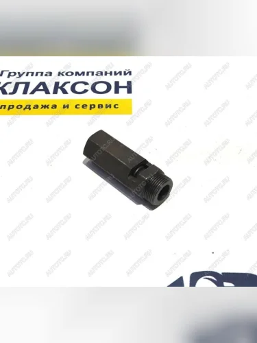 Клапан насоса масляного VG1500070097 SHACMAN az1500070097