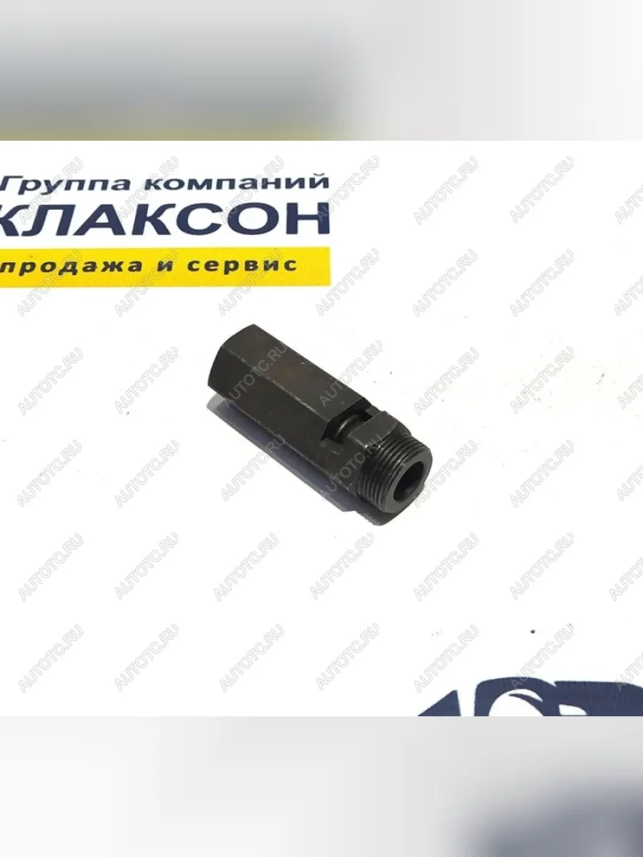 Клапан насоса масляного VG1500070097 SHACMAN az1500070097  в Самаре Самарской области