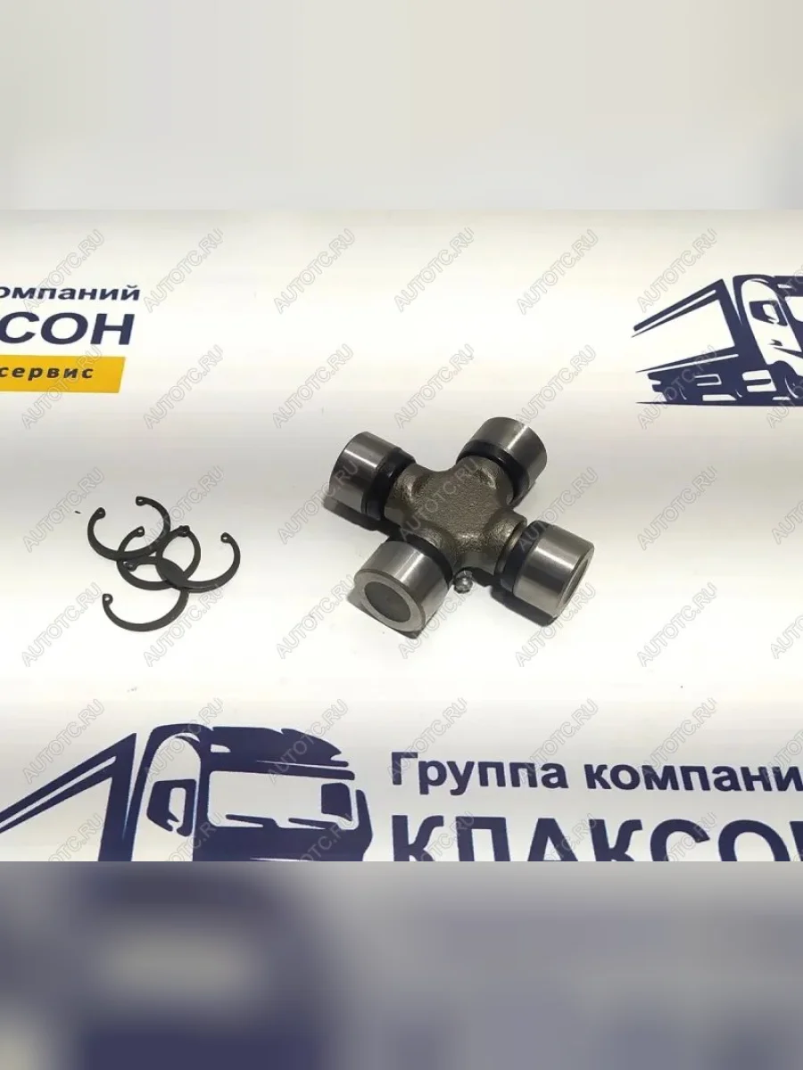 Крестовина кардана подъема кузова 30х90мм HOWOShaanxiFotonDongfeng К29 VALMO0000038 (!!!УЦЕНКА: возможен нетоварный вид!!!) SHACMAN 99112290001  в Воронеже Воронежской области