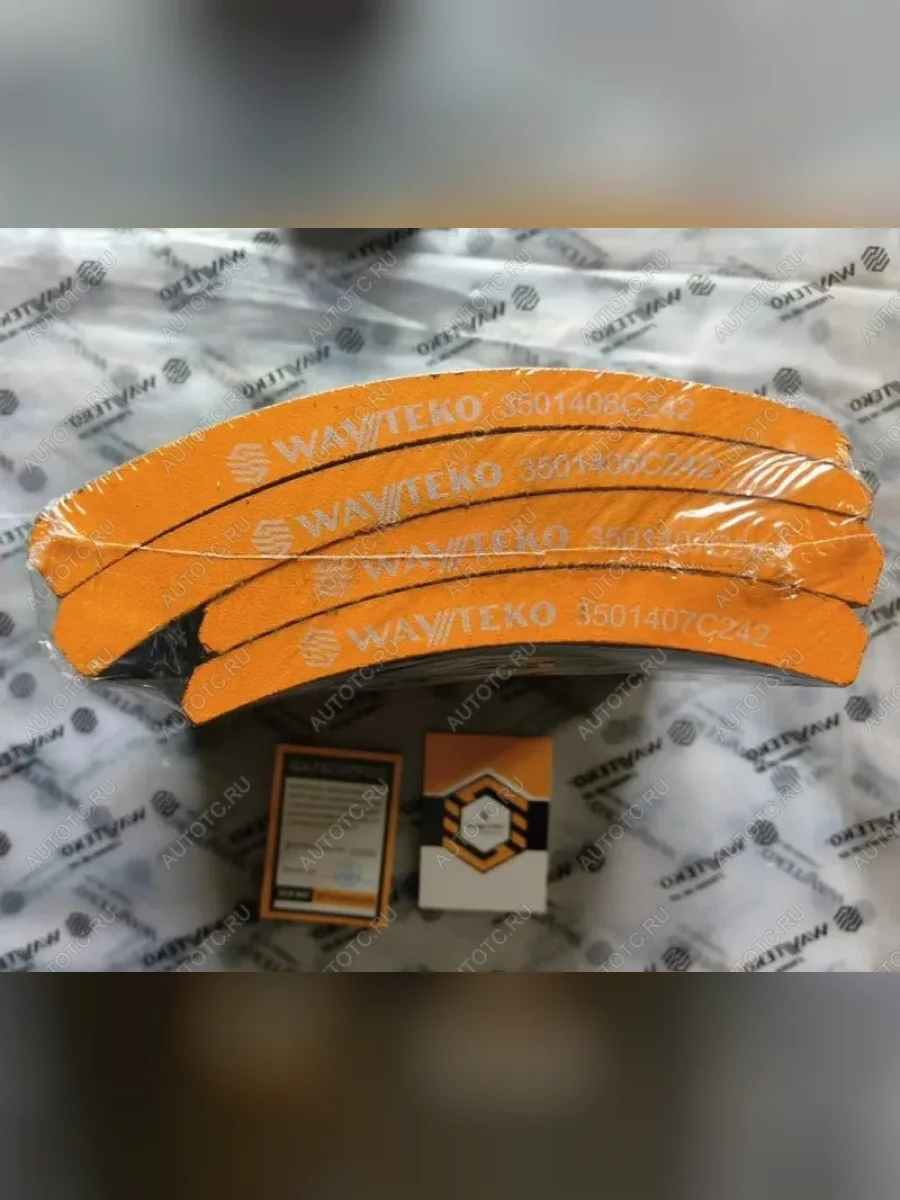 Накладка тормозная передняя (8 + 6 отверстий) ,(2019 -) J6  WAYTEKO PREMIUM (GT) WAYTEKO PREMIUM 3501406c242+3501407c242  в Самаре Самарской области