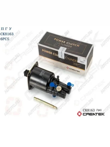 ПГУ сцепления T5G SITRAK HOWO Createk CK8163 (!!!УЦЕНКА: возможен нетоварный вид!!!) SITRAK wg9725230042wg9725230052