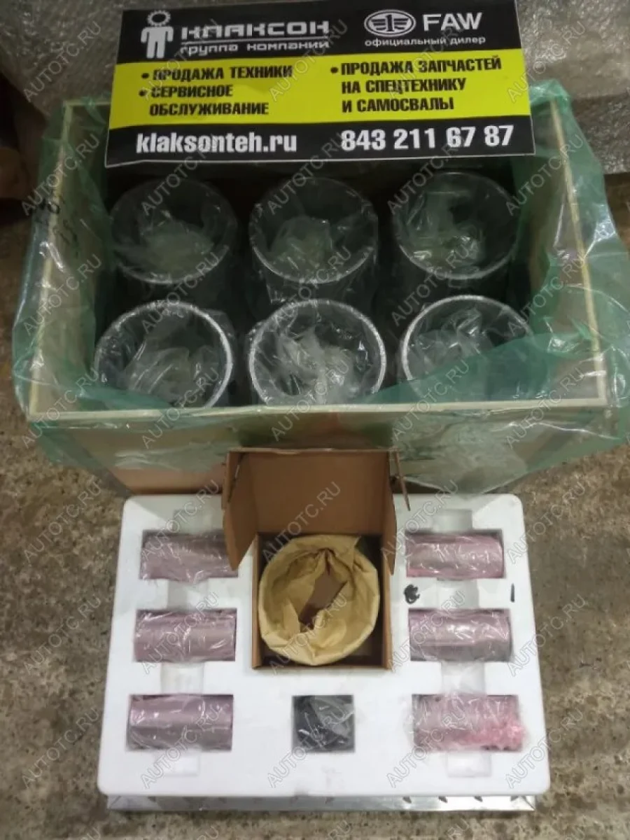 Поршневая группа в сборе WD10G220E21 WEICHAI 612600030010kc1560030010  в Самаре Самарской области