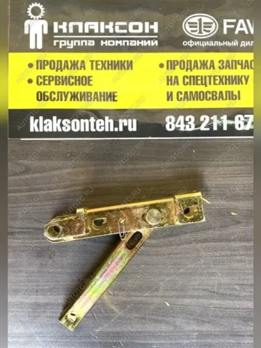 Распорка (фиксатор) опоры кабины в сборе FAW 3250 ОРИГИНАЛ FAW FAW 5002045-14ba