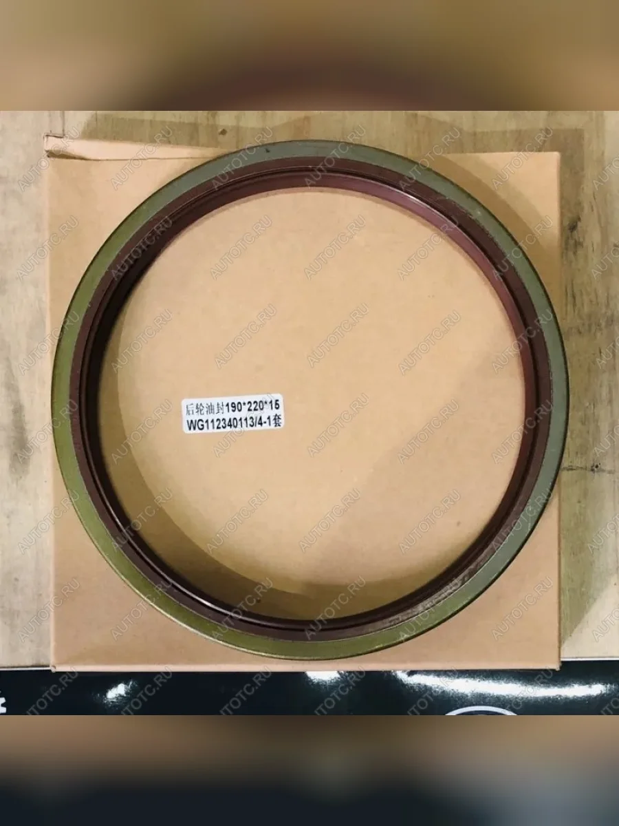 Сальник ступицы заднего моста 190x220 (комплект 2шт) SHACMAN SHACMAN wg911234011314  в Самаре Самарской области