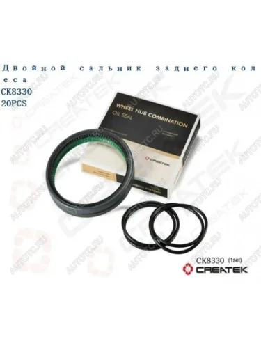 Сальник ступицы заднего моста 190х220 (комплект 2шт) качество Createk SHACMAN SHACMAN wg9112340113114
