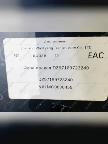 Фара правая SHACMAN X3000 VALMO0000455 VALMO VALMO dz97189723240