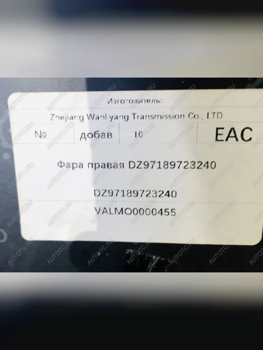 Фара правая SHACMAN X3000 VALMO0000455 VALMO VALMO dz97189723240  в Самаре Самарской области