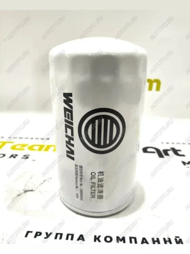 Фильтр масляный WP12WP13 ОРИГИНАЛ SHACMAN 6126300102391000428205