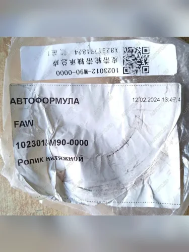 Шкив ремня ролик клин FAW J6 CA6DM2 с 2016г. FAW FAW 1023012-m90-0000