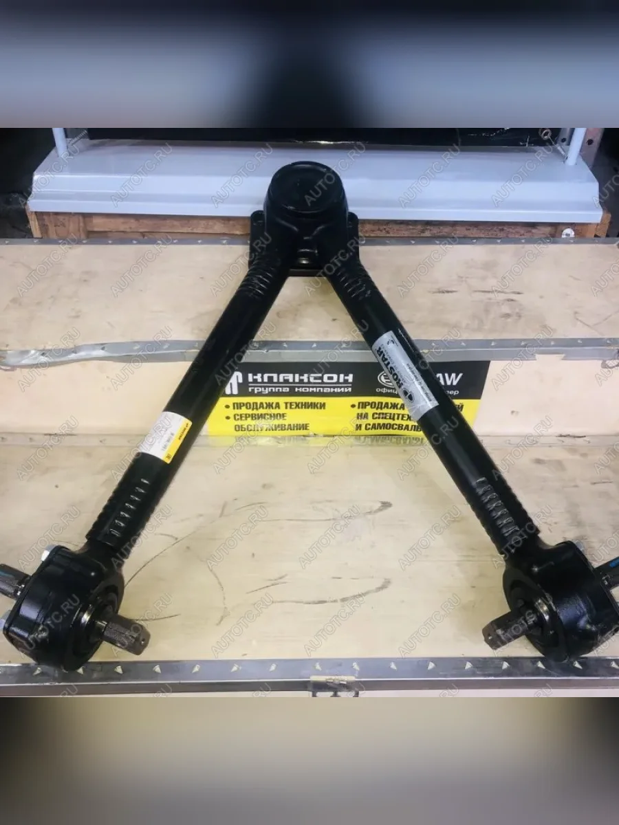 Штанга v-образная HOWO (4 отв) ROSTAR 1502-2919012-10 SHACMAN аz9725521272  в Самаре Самарской области