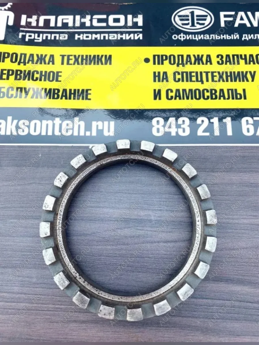 Кольцо регулировочное подшипника вала ведущей шестерни ср моста 2016-J6,4250,3310 ОРИГИНАЛ FAW 2502056a6td  в Керчи Республика Крым