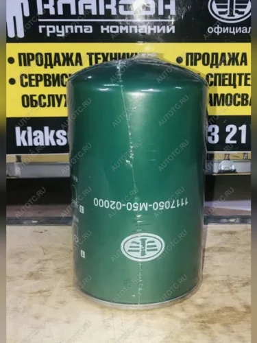 Фильтр топливный тонкой очистки 4180 J7 ОРИГИНАЛ FAW J7JH6 OR 1117050-m50-02000