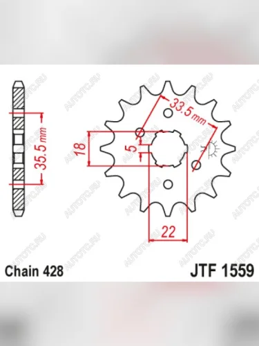 Звезда цепного привода JTF1559 14  jtf1559.14