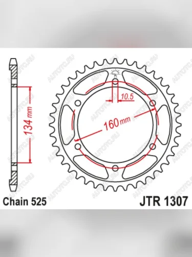 Звезда цепного привода JTR1307 44  jtr1307.44